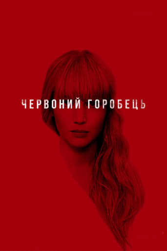 Червоний горобець