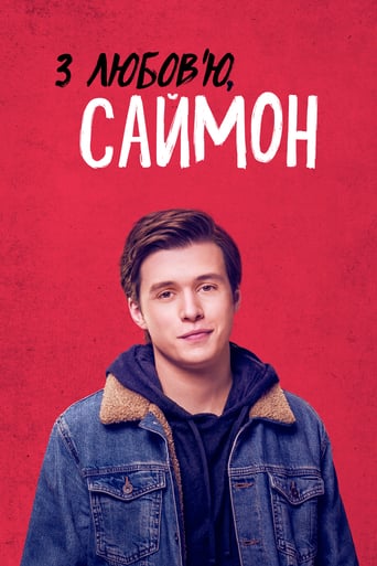 З любовʼю, Саймон