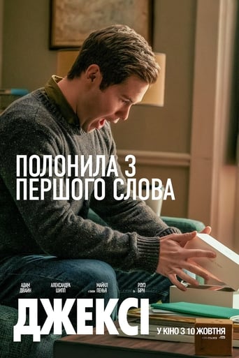 Джексі