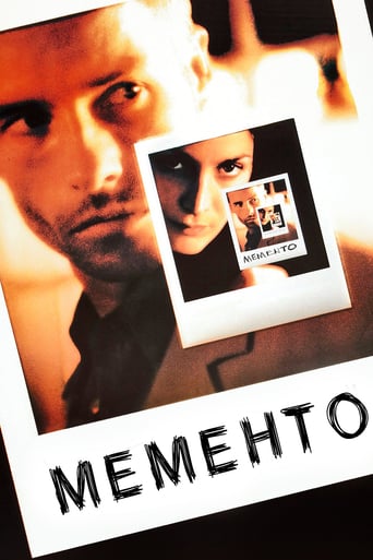 Мементо / Памʼятай