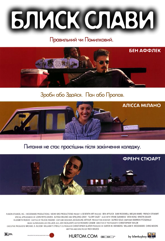 Блиск слави