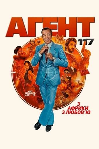 Агент 117: з Африки з любовʼю