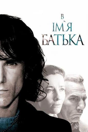 В імʼя батька