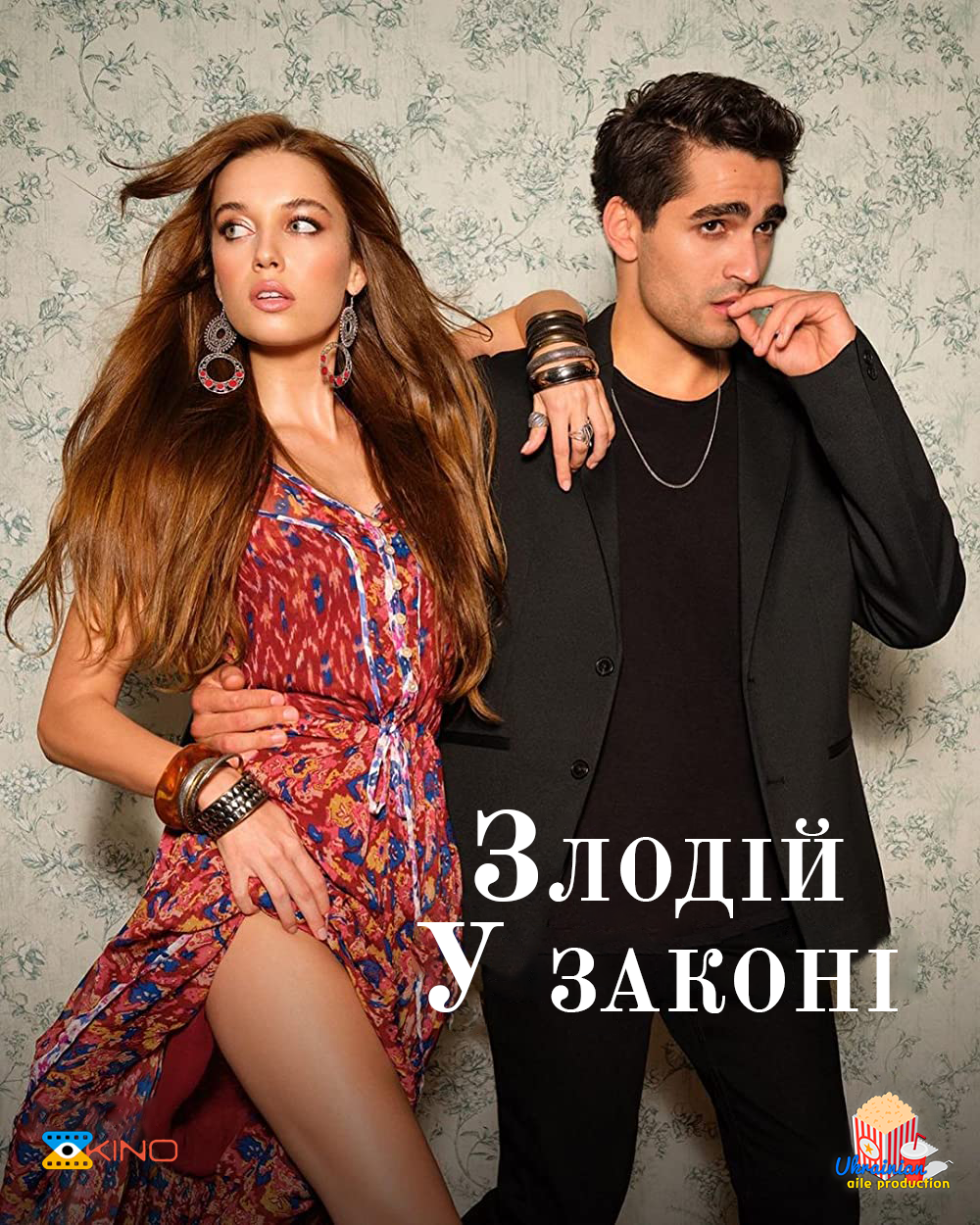 Злодій у законі