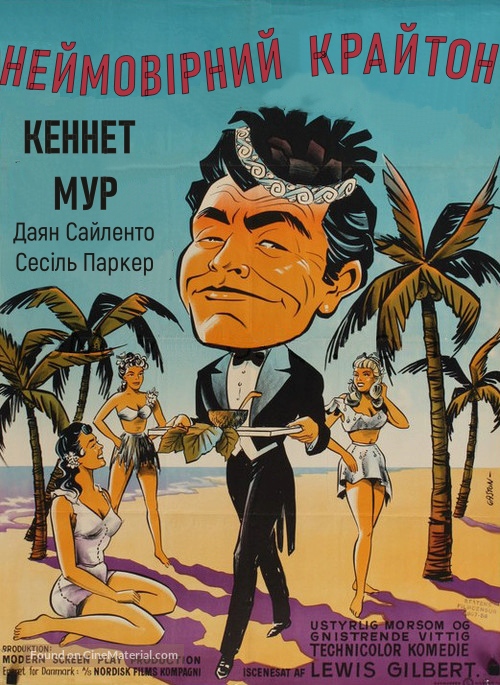 Неймовірний Крайтон / Райська бухта