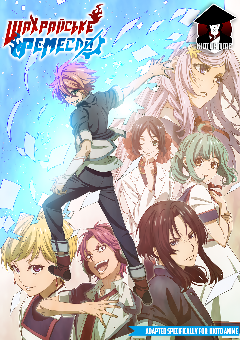 Шахрайське ремесло