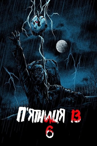 Пʼятниця 13 - Частина 6: Джейсон живий!