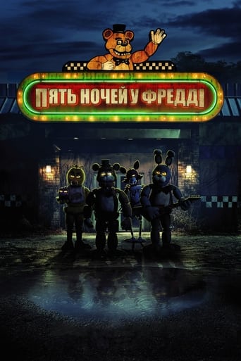 Пʼять ночей у Фредді