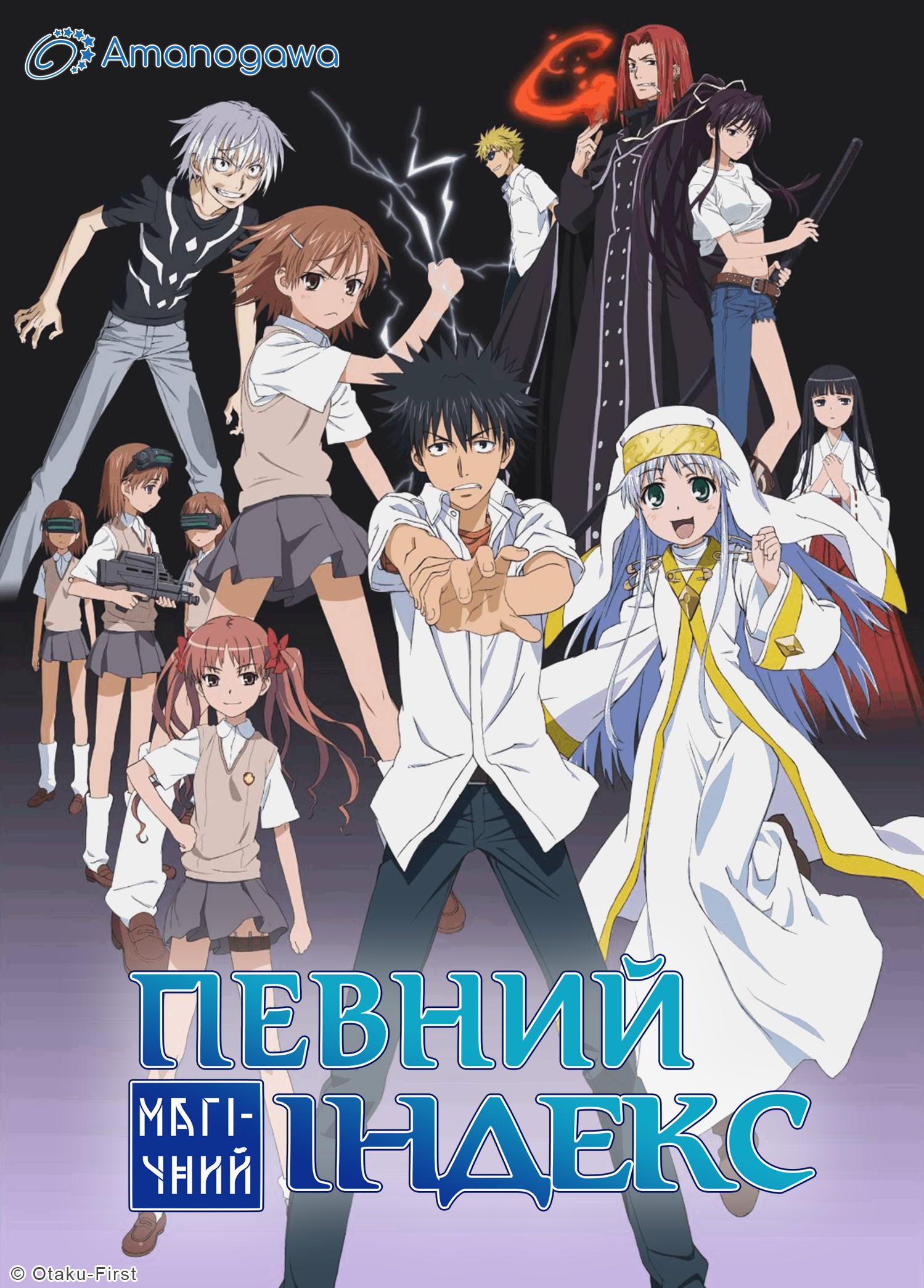 Певний магічний Індекс