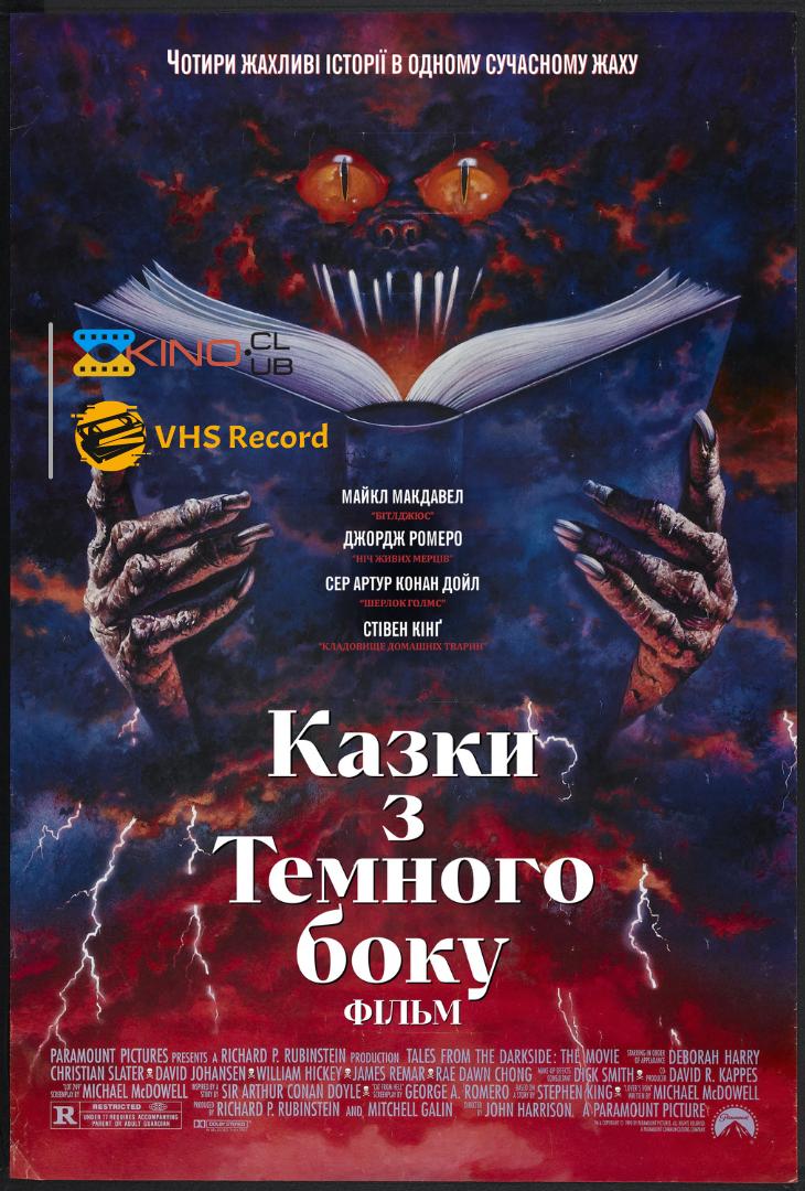 Казки з темної сторони: Фільм