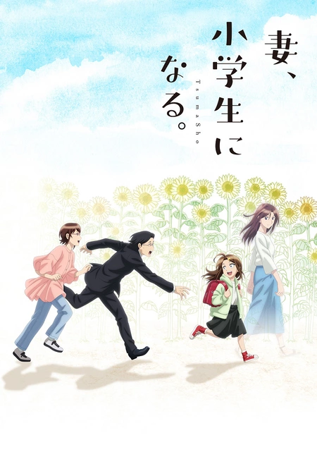 Моя дружина стала молодшокласницею