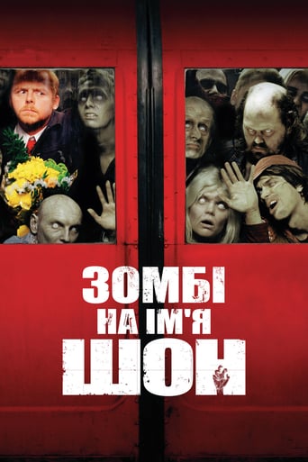 Зомбі на імʼя Шон