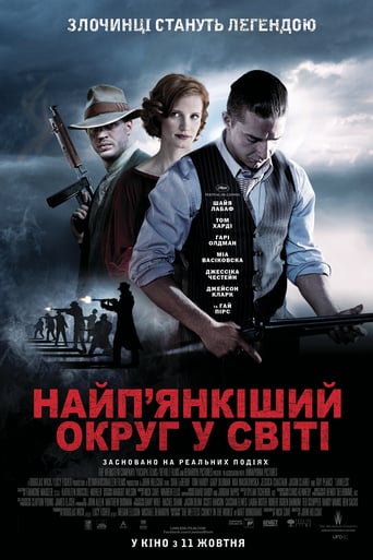 Незаконний / Найпʼянкіший округ у світі