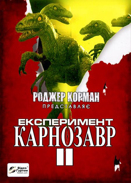 Експеримент 