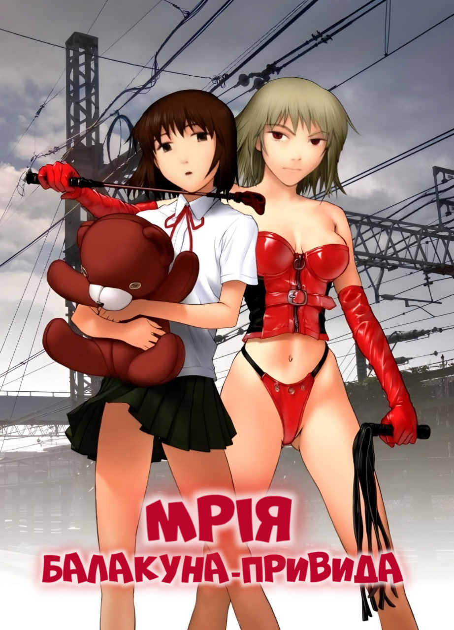 Мрія балакуна-привида