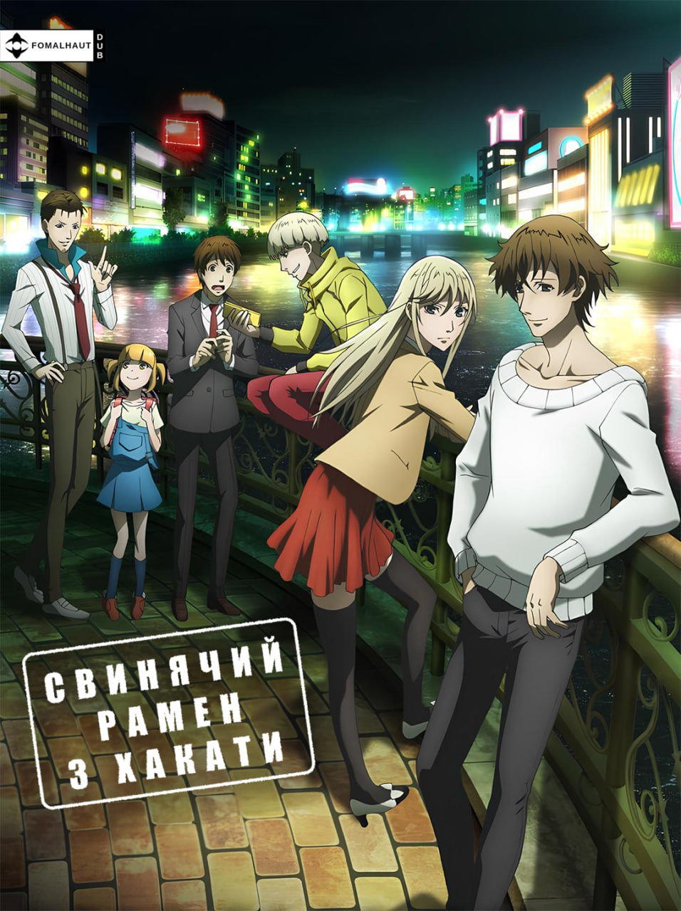 Свинячий рамен з Хакати