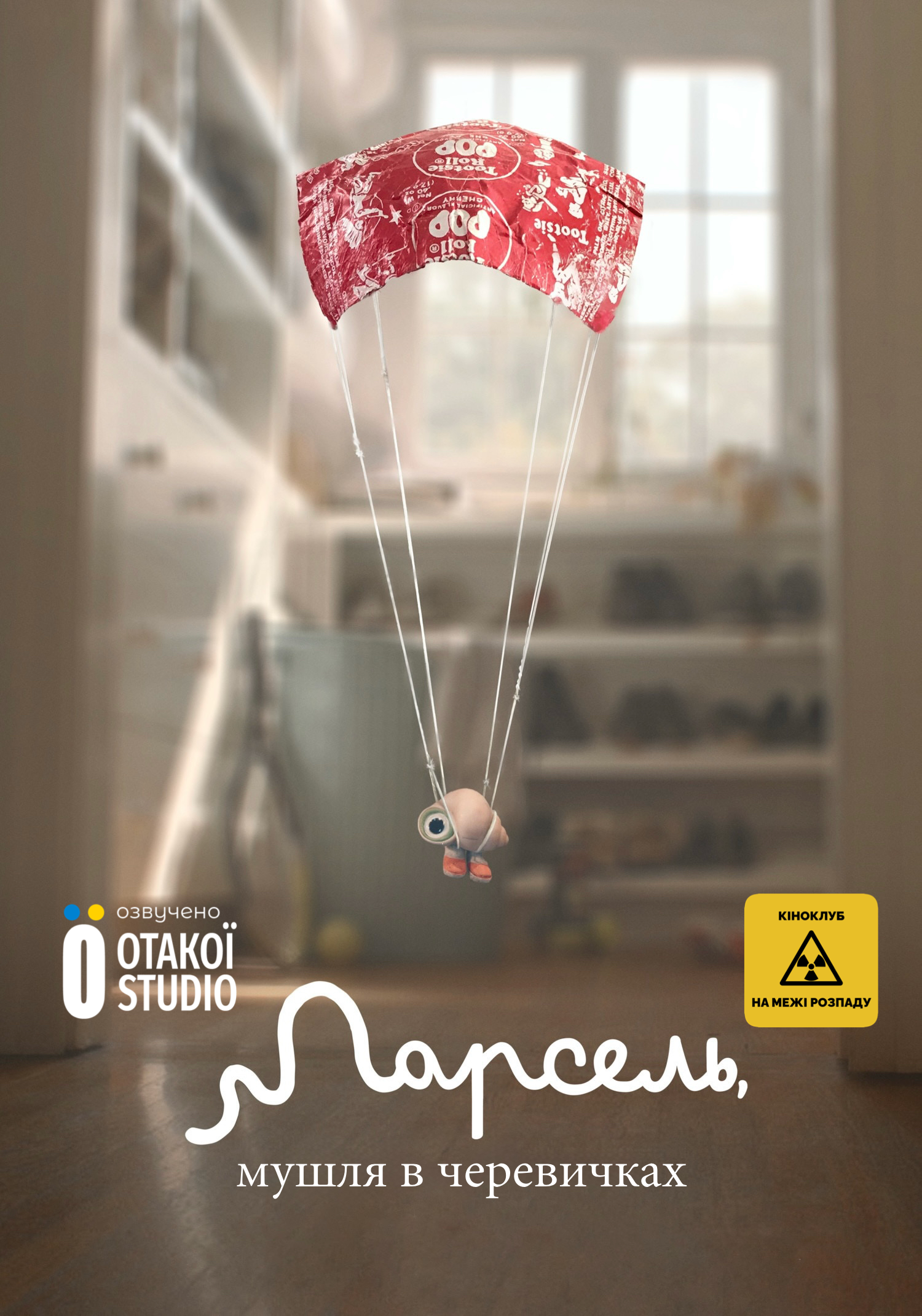 Марсель, Мушля в черевиках