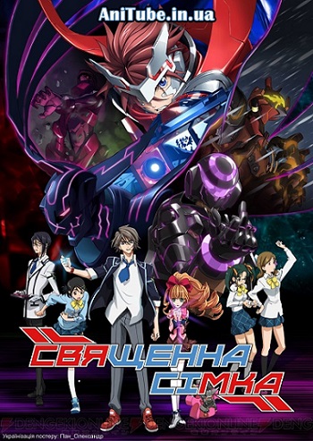 Священна Сімка