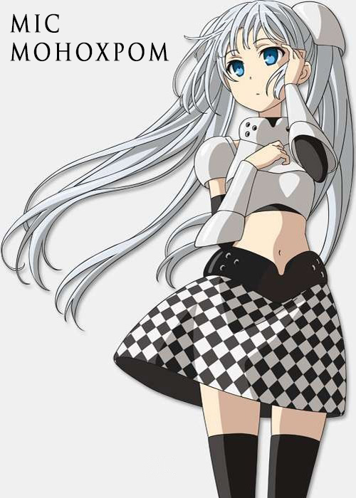 Міс Монохром