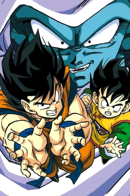 Драґон Болл Зет Фільм 01: Поверніть мені Ґохана!! 