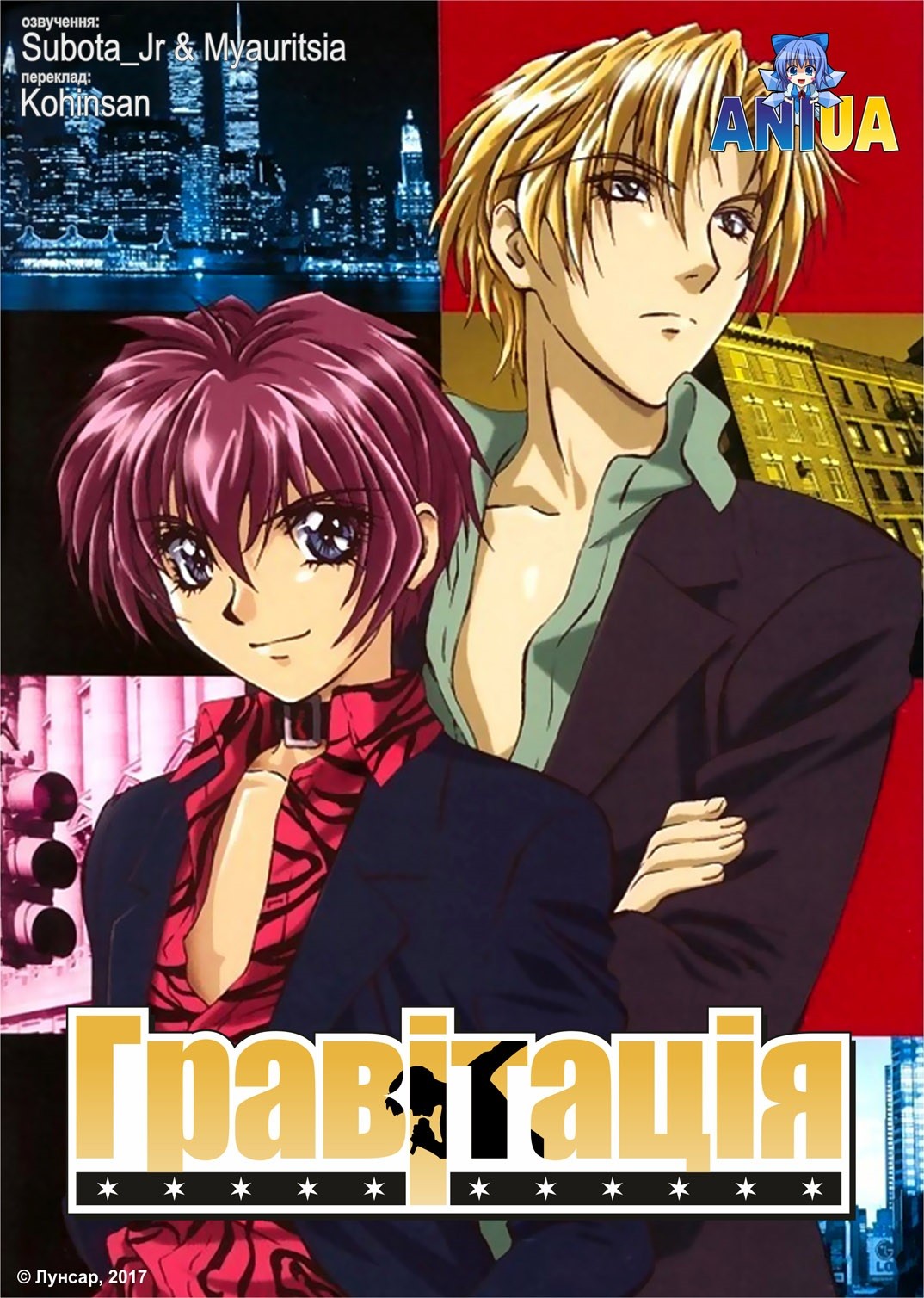 Гравітація