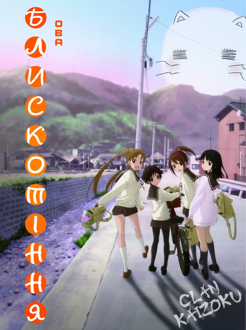 Блискотіння ОВА