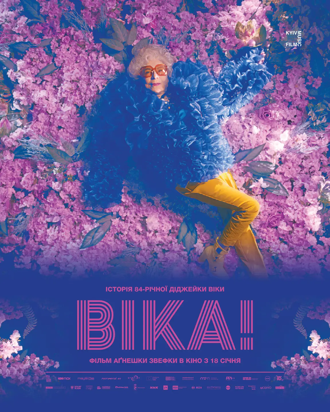 Віка!