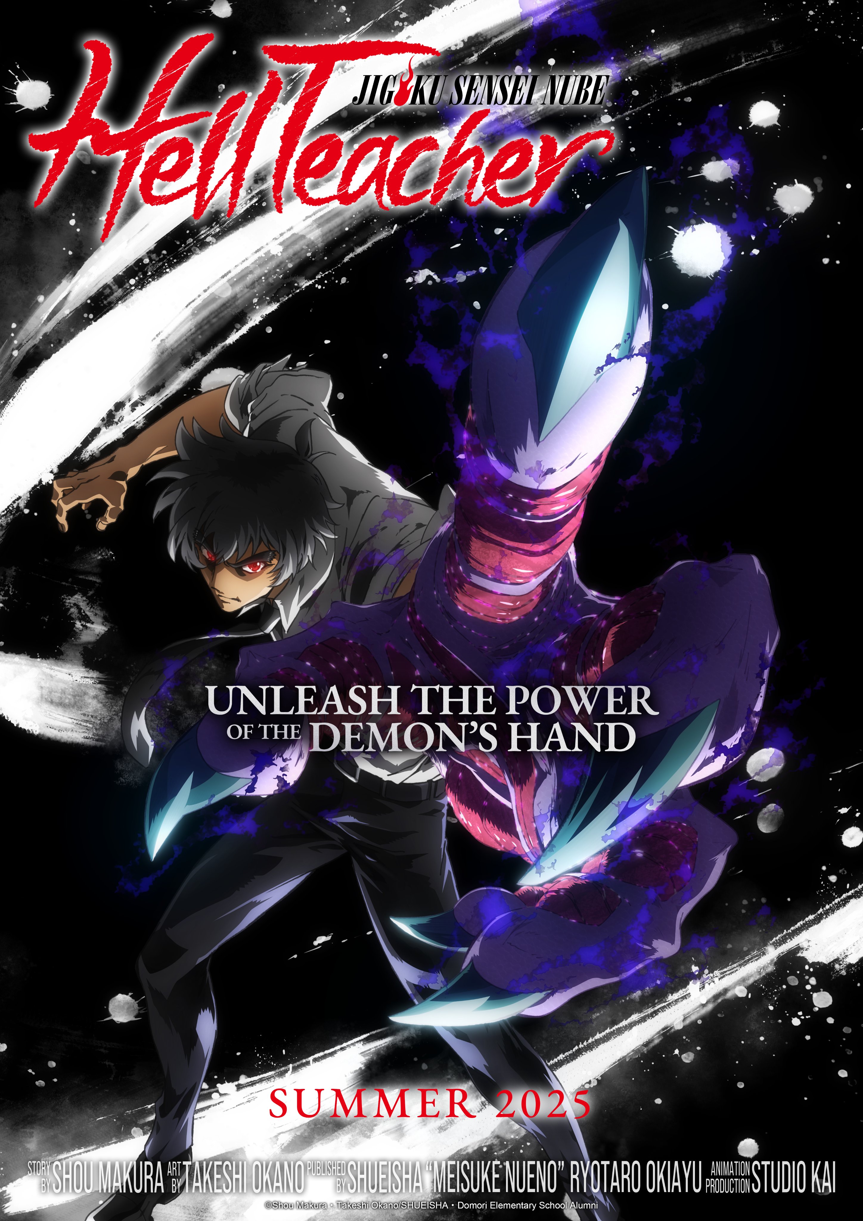 Пекельний вчитель Нубе