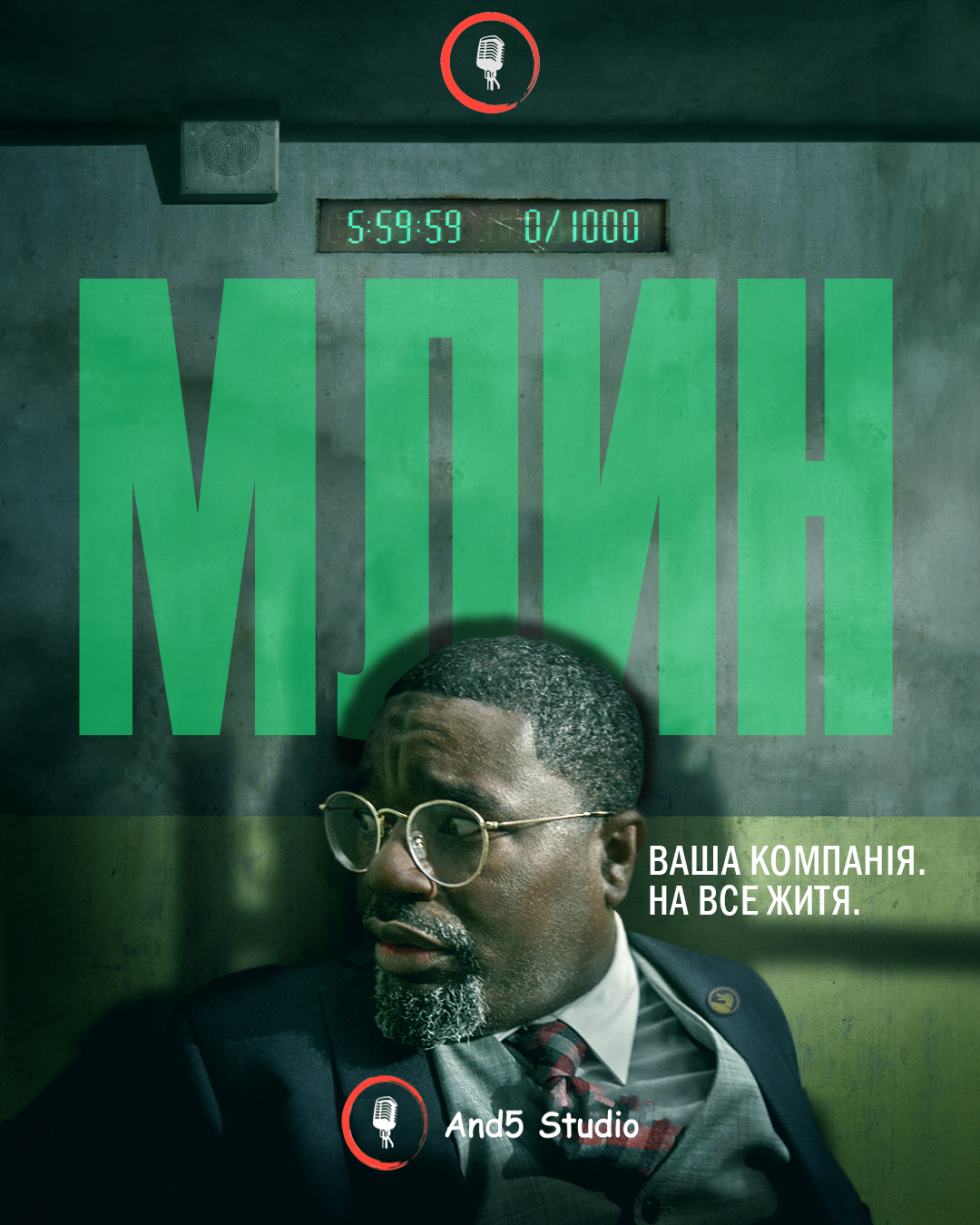 Млин