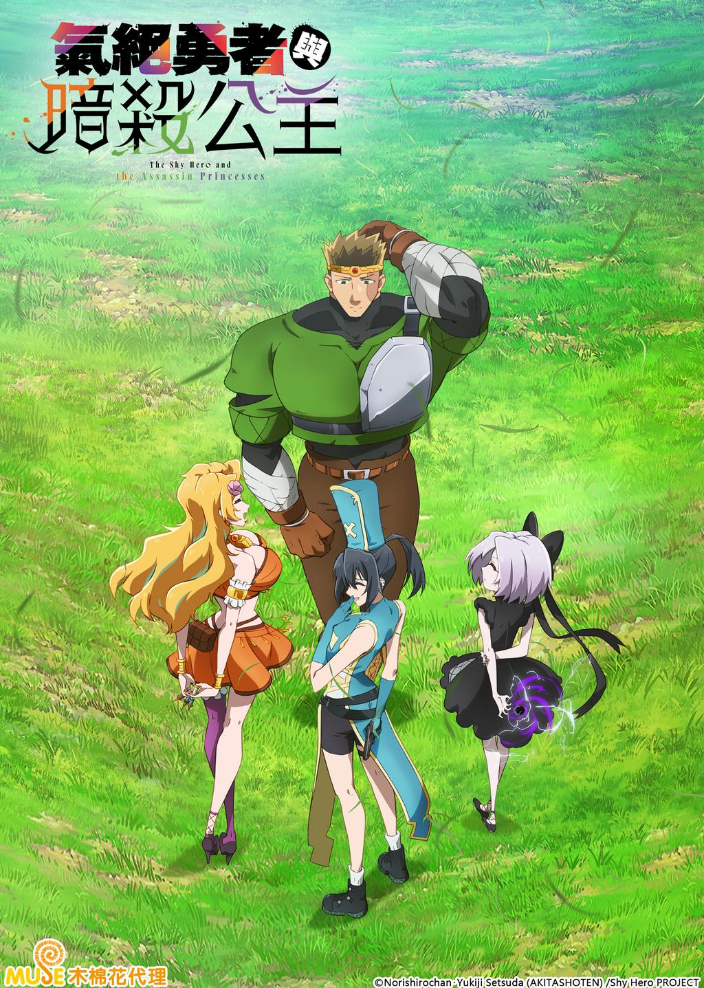 Непритомний герой та принцеси вбивці