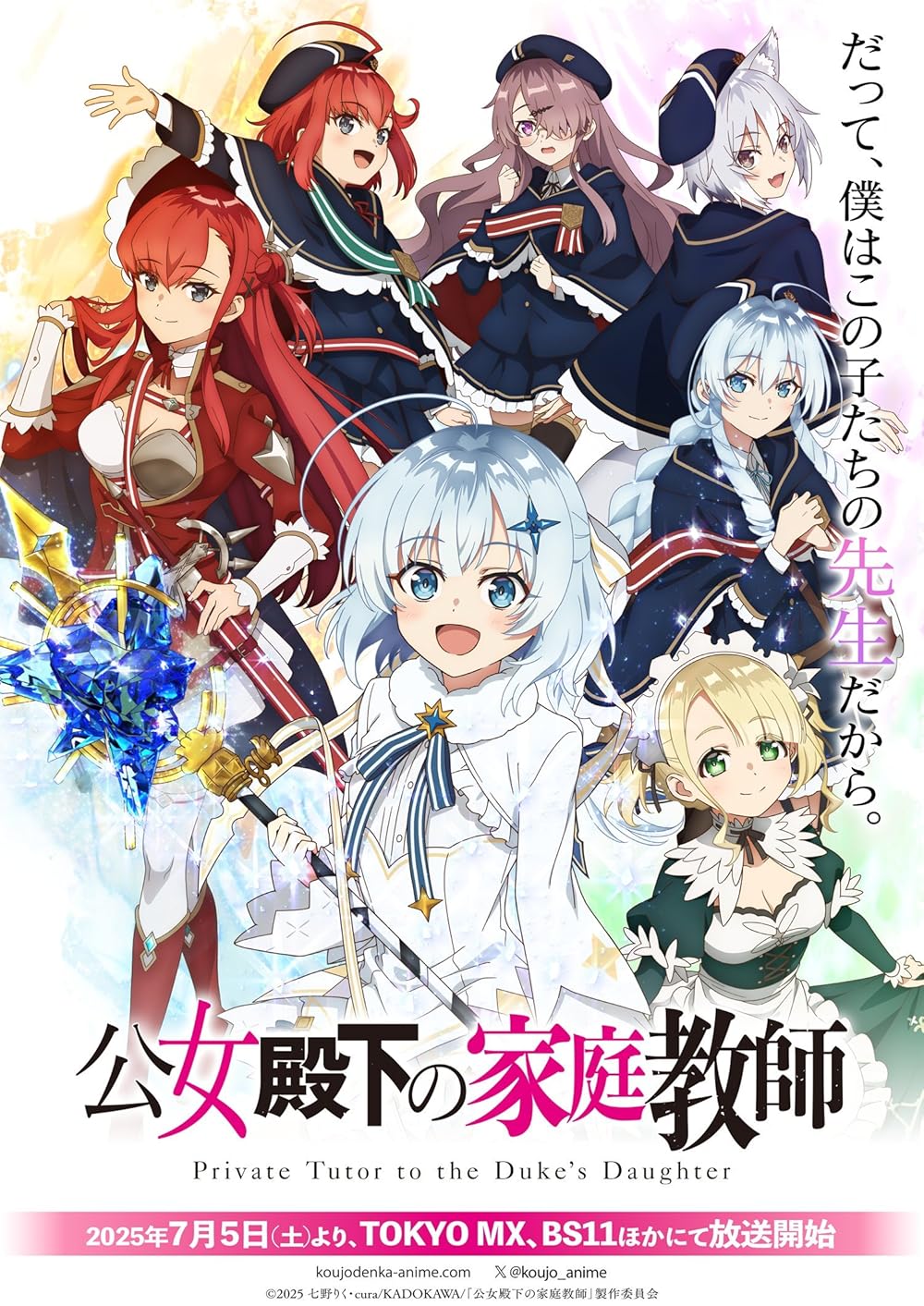 Гувернер доньки герцога