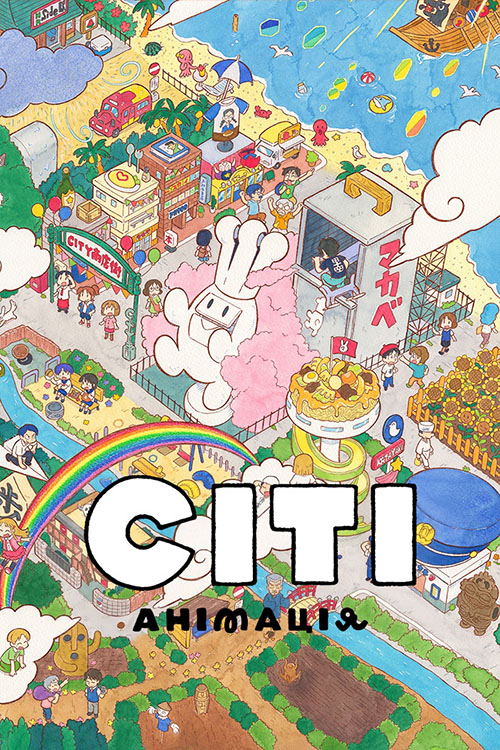 Сіті / Місто