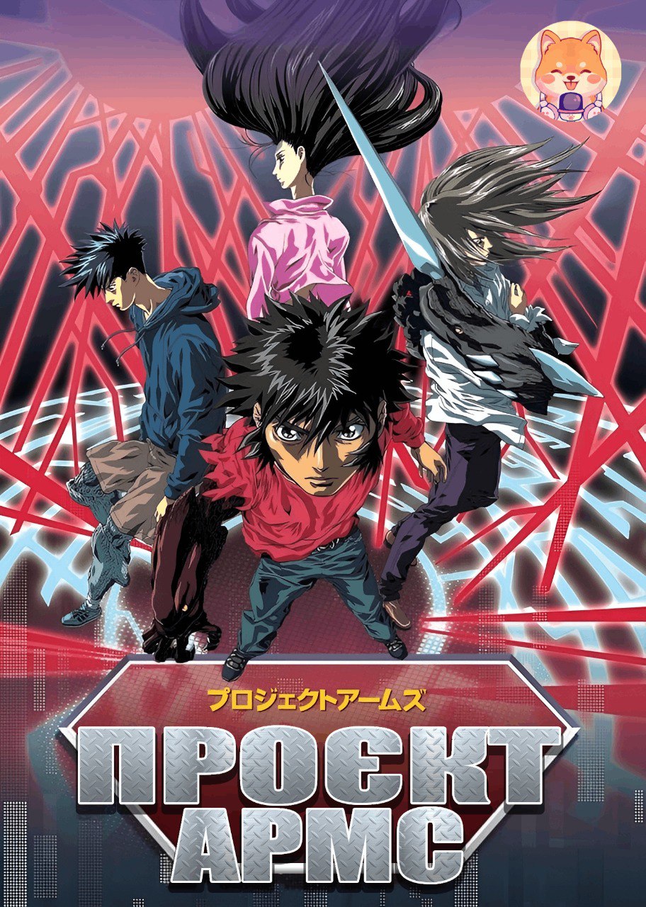 Проєкт АРМС