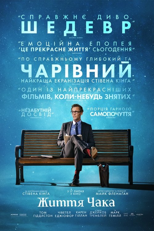 Життя Чака