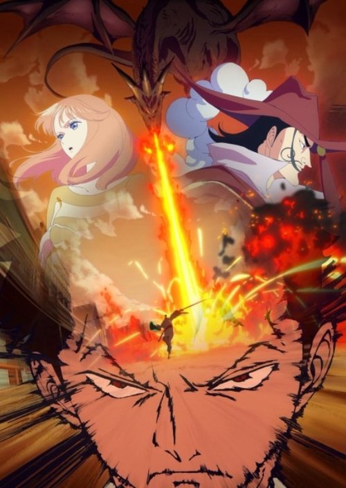 Монстри: 103 Милосердя Прокляття Дракона