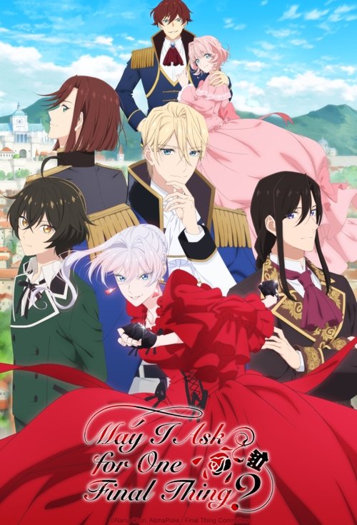 Чи можу я дещо попросити?