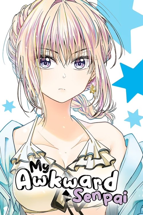 Моя незграбна наставниця