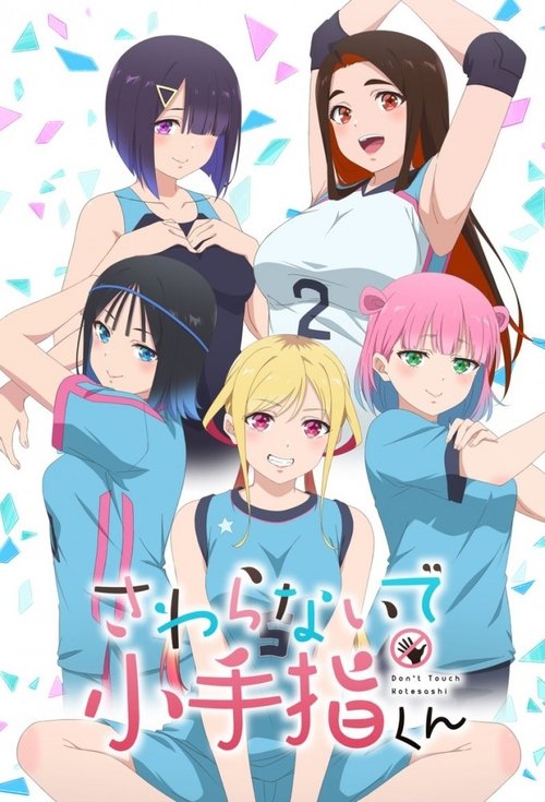 Руки геть Котесаші!