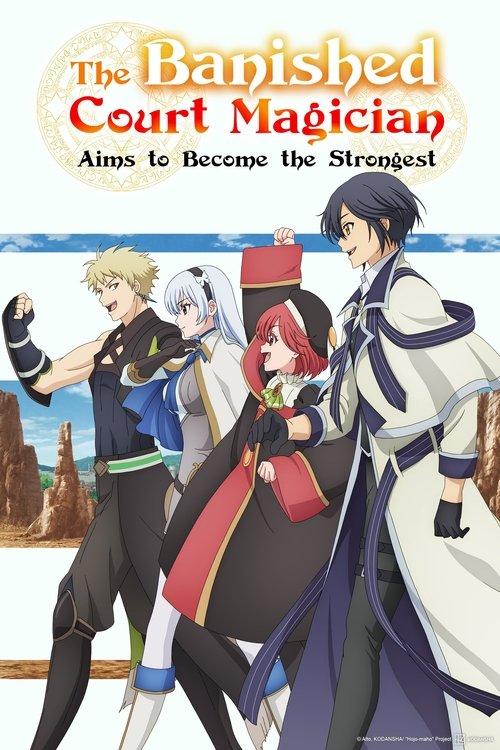 Придворний маг, який зосереджувався на магії підтримки, прагне стати найсильнішим після вигнання