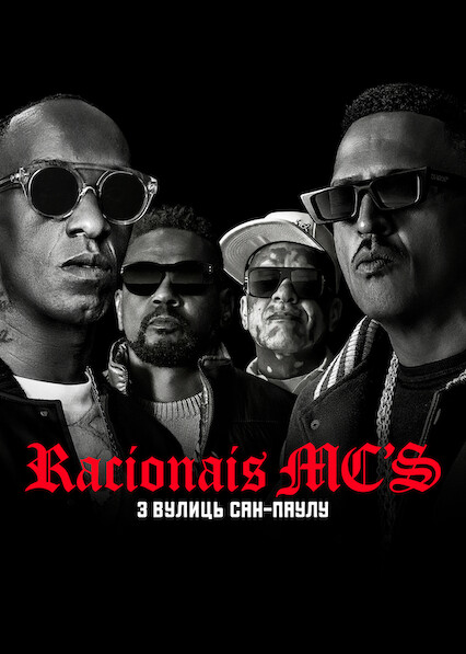 Racionais MCʼs: З вулиць Сан-Паулу