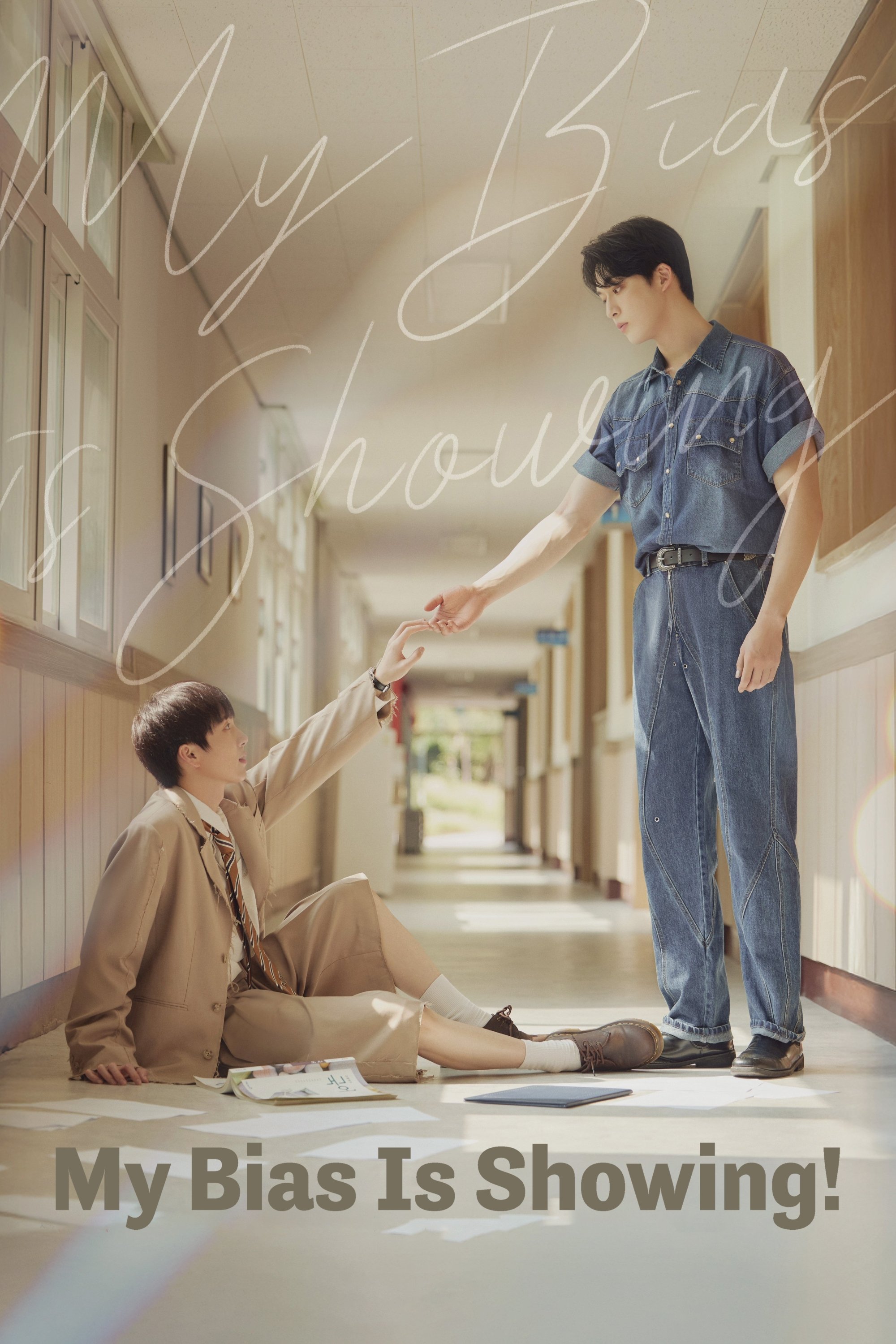 Зʼявився мій біас