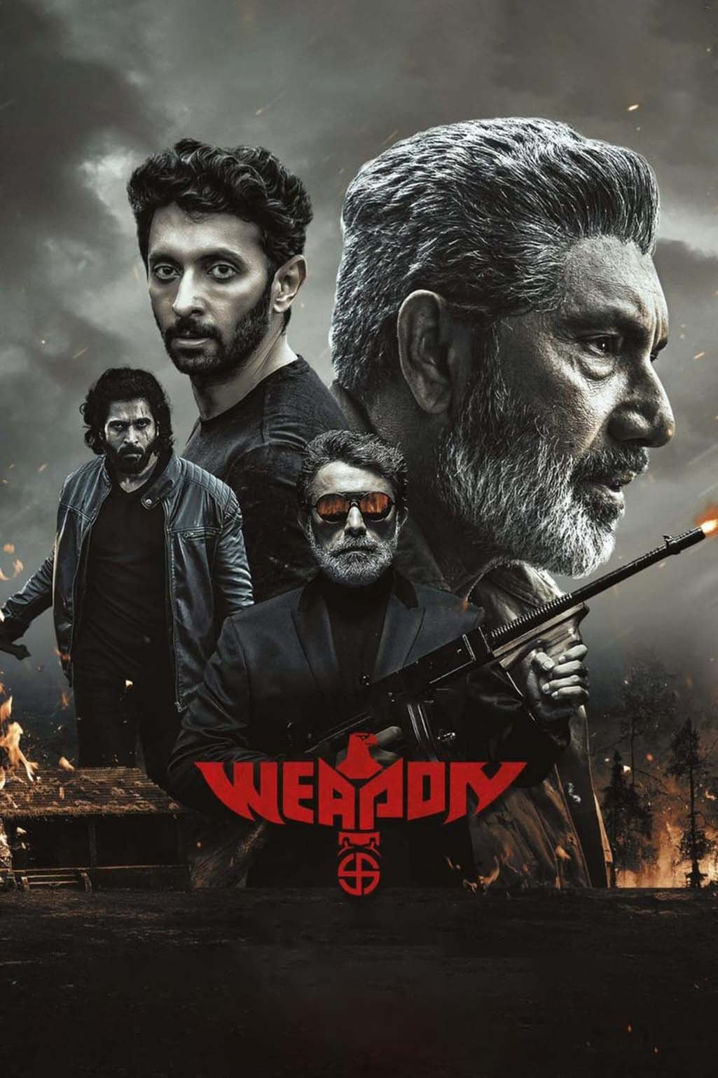 Зброя