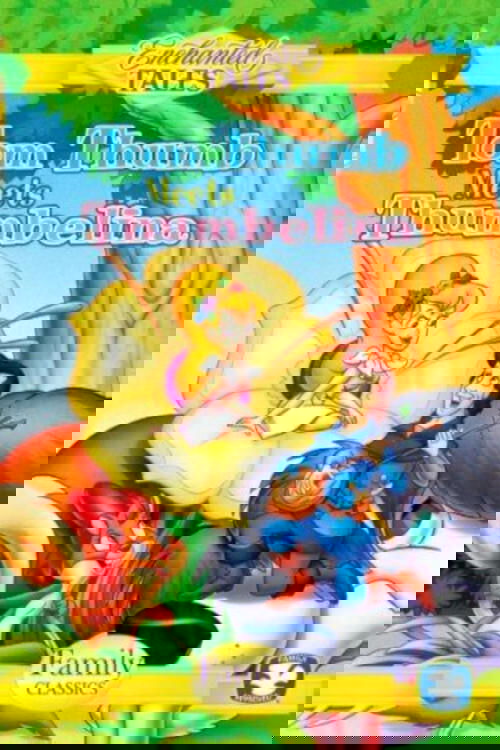 Хлопчик-мізинчик і Дюймовочка