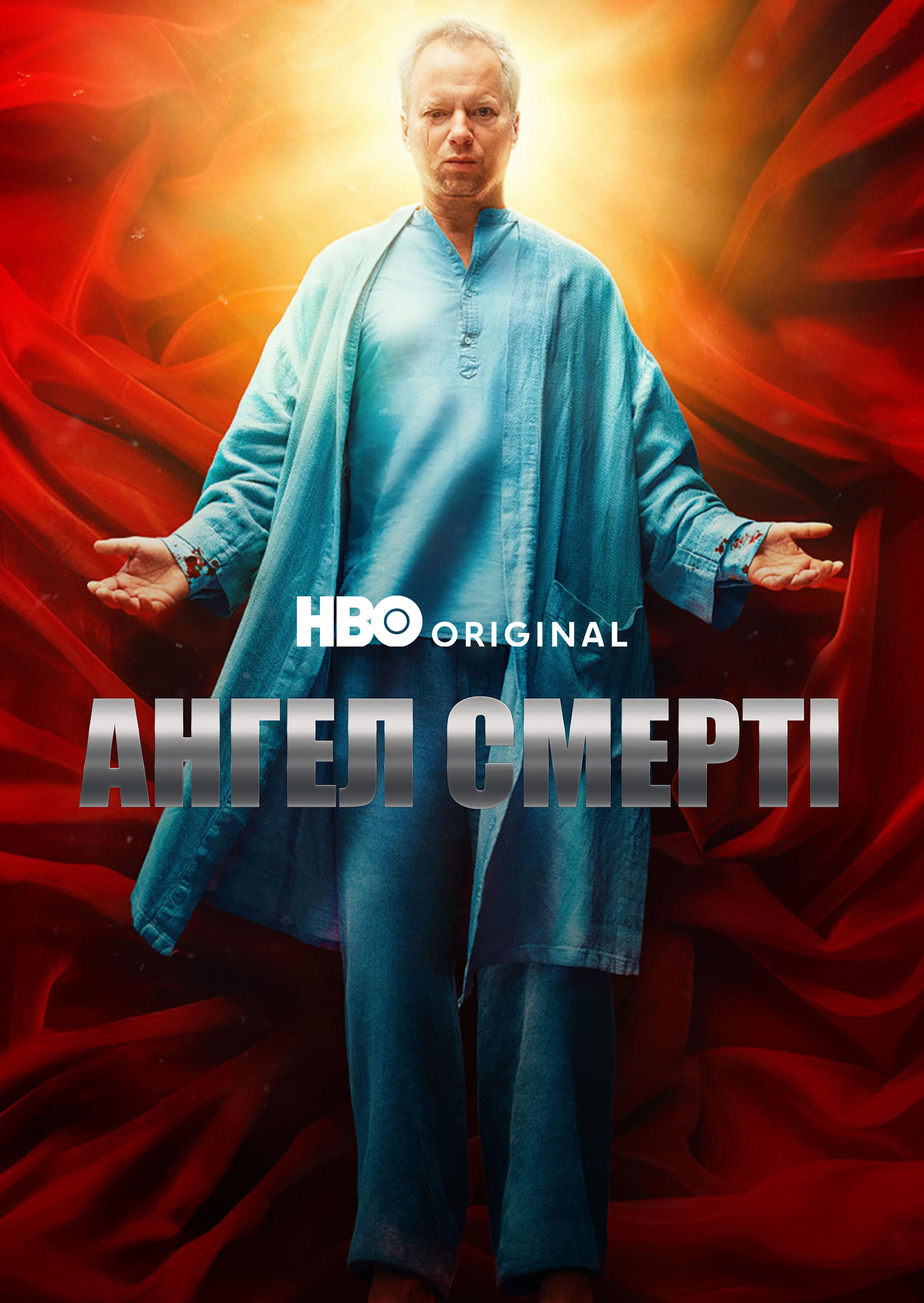 Ангел Смерті