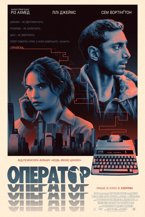 Оператор
