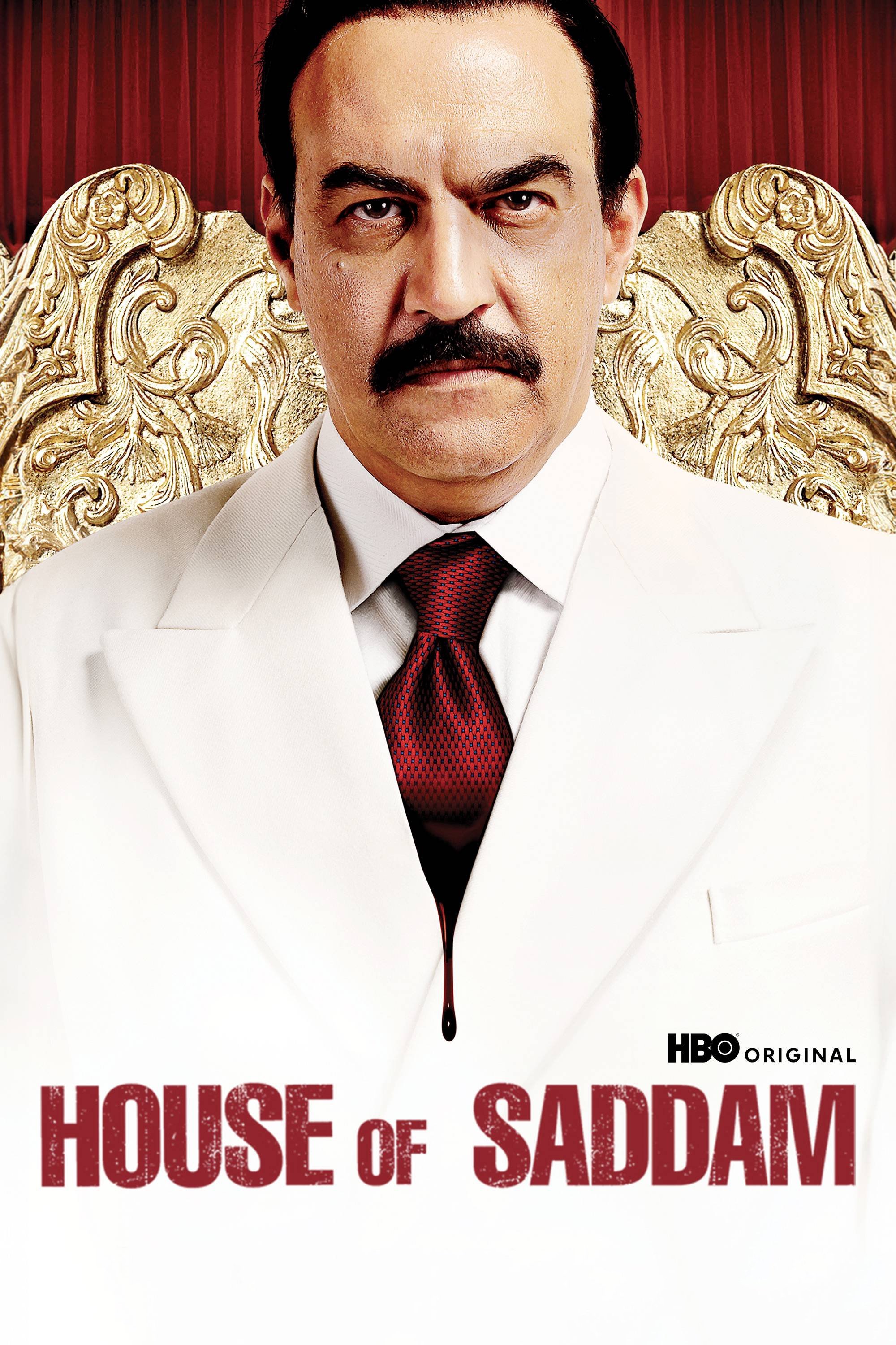 Будинок Саддама