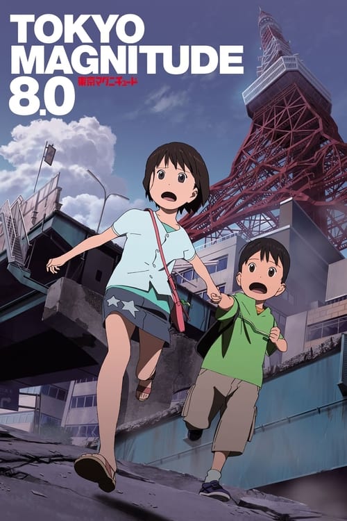 Токійський восьмибальний