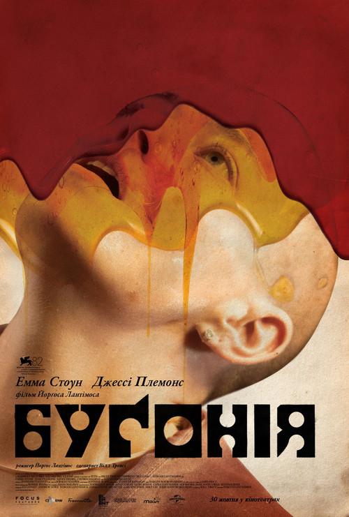 Буґонія
