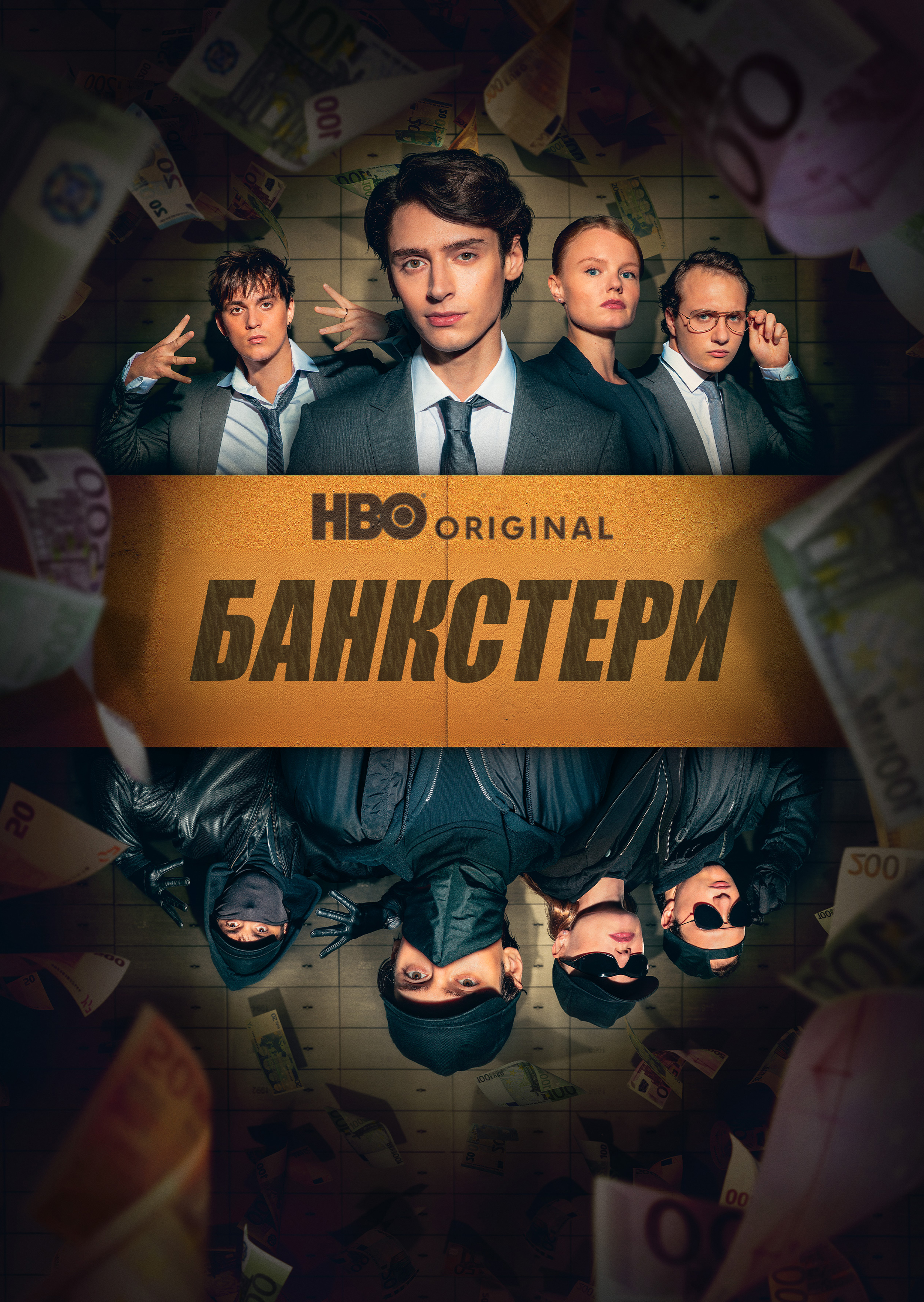 Банкстери