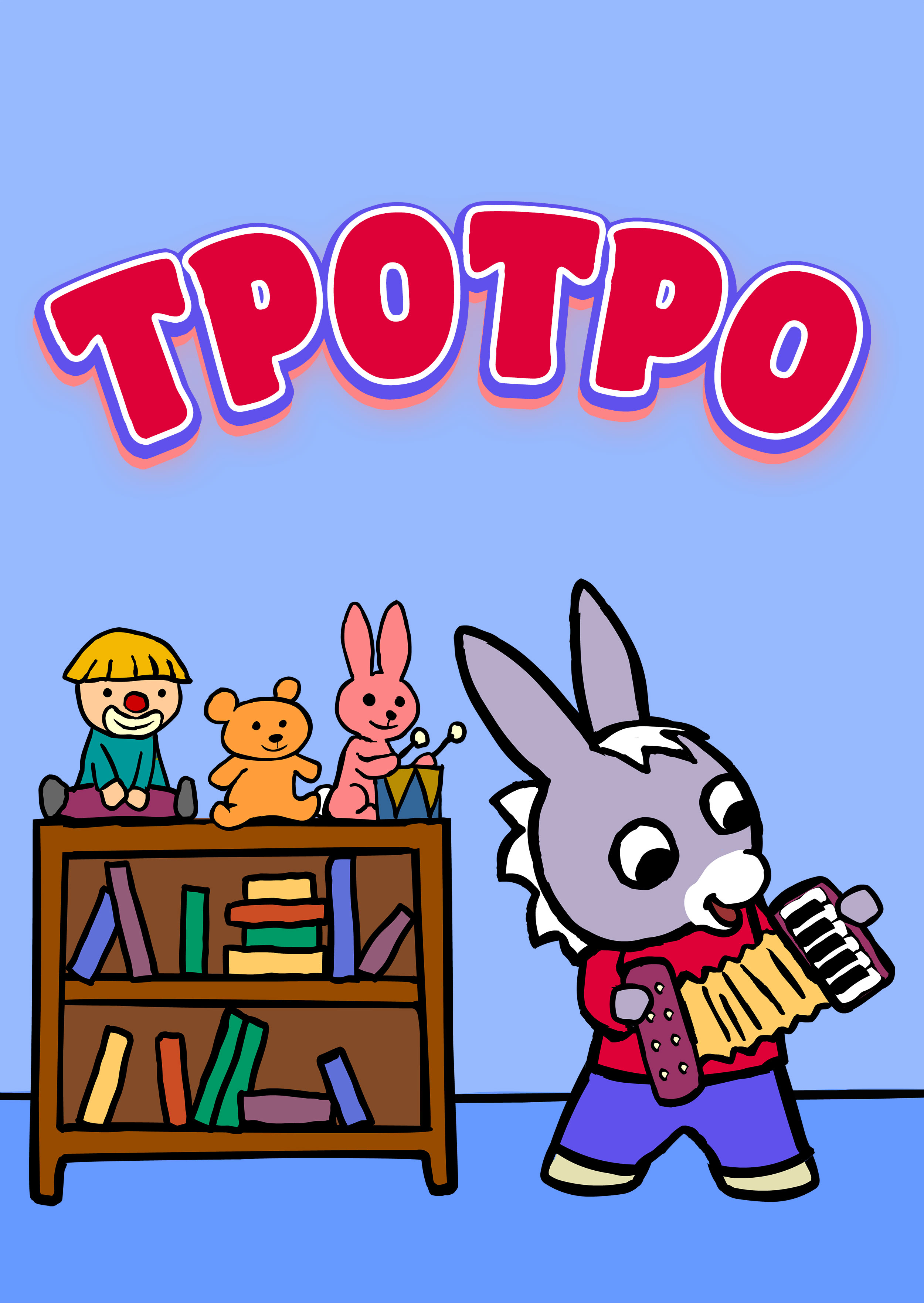 Тротро